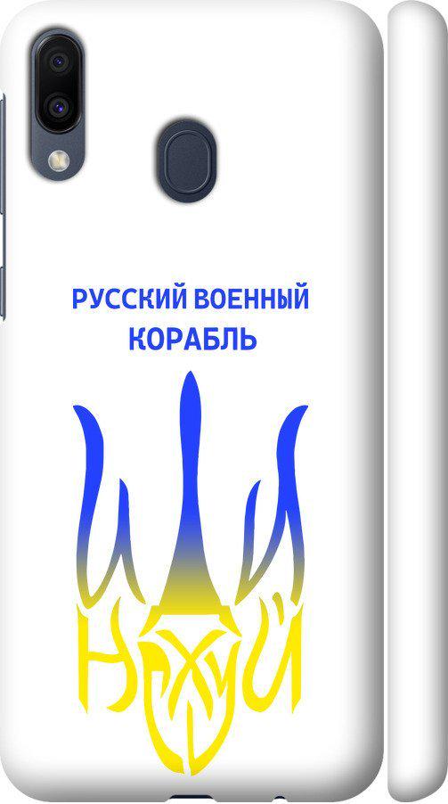 Чехол на Samsung Galaxy M20 Русский военный корабль иди на v7 (5261m-1660-42517)