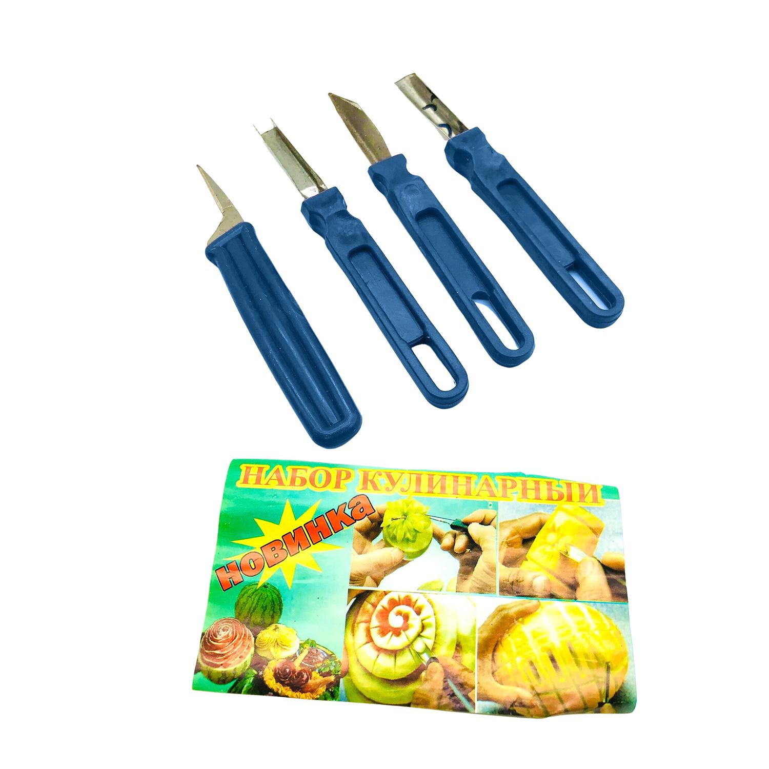 Набор ножей для карвинга 4 шт. Синий (1850611370) Набор ножей для карвинга 4 шт. Синий (1850611370)