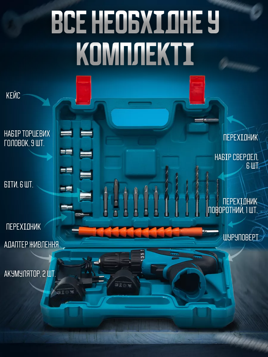 Шурупокрут акумуляторний 12 V 2 АКБ/кейс з повним комплектом насадок Блакитний (5150452034) - фото 8 Шурупокрут акумуляторний 12 V 2 АКБ/кейс з повним комплектом насадок Блакитний (5150452034) - фото 8