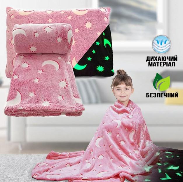 Плед Зіркове небо світиться у темряві 150х200 см Рожевий (2104618354) - фото 7 Плед Зіркове небо світиться у темряві 150х200 см Рожевий (2104618354) - фото 7