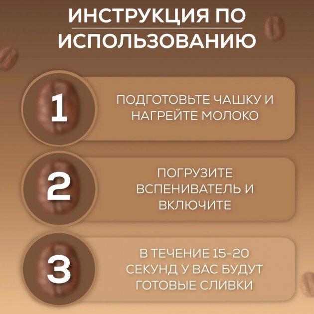 Капучинатор ручний Hongxin пінозбивач молока та вершків Brown (371501409/1) - фото 6