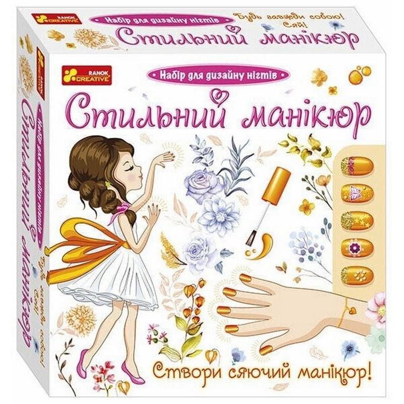 Дитячий набір Стильний манікюр 12100494 Помаранчевий (RLT49072)