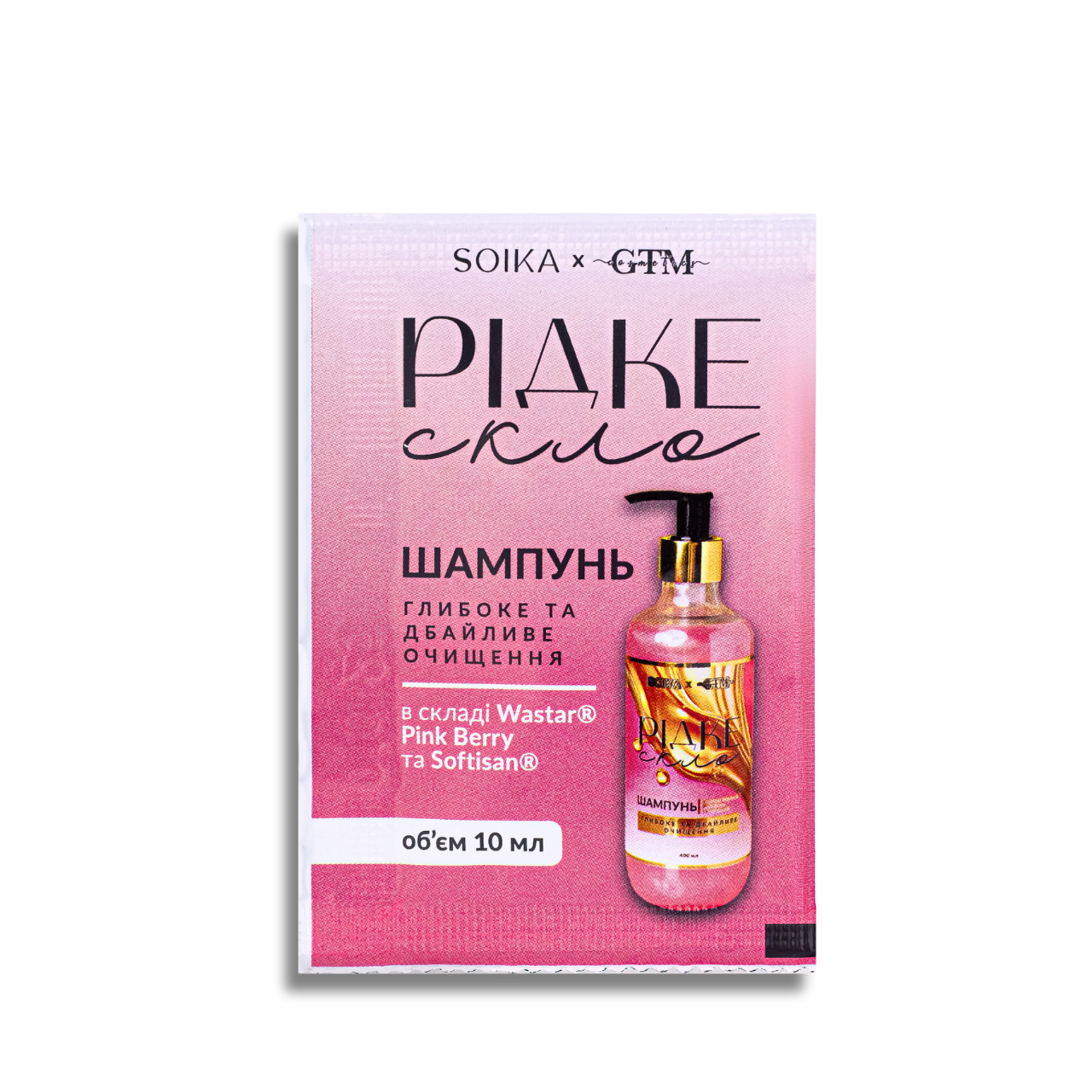 Шампунь для волосся Soika Рідке скло Глибоке і ретельне очищення пробник 10 мл (13351612)