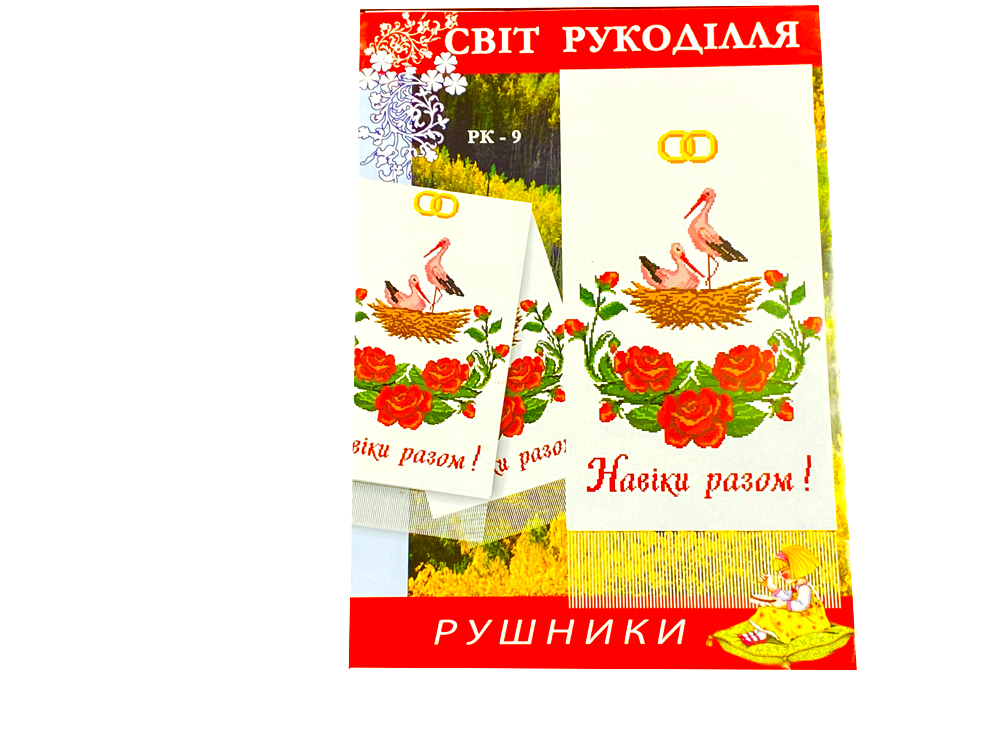 Схема на бумаге для вышивания крестиком Полотенце PK9 (26567295)