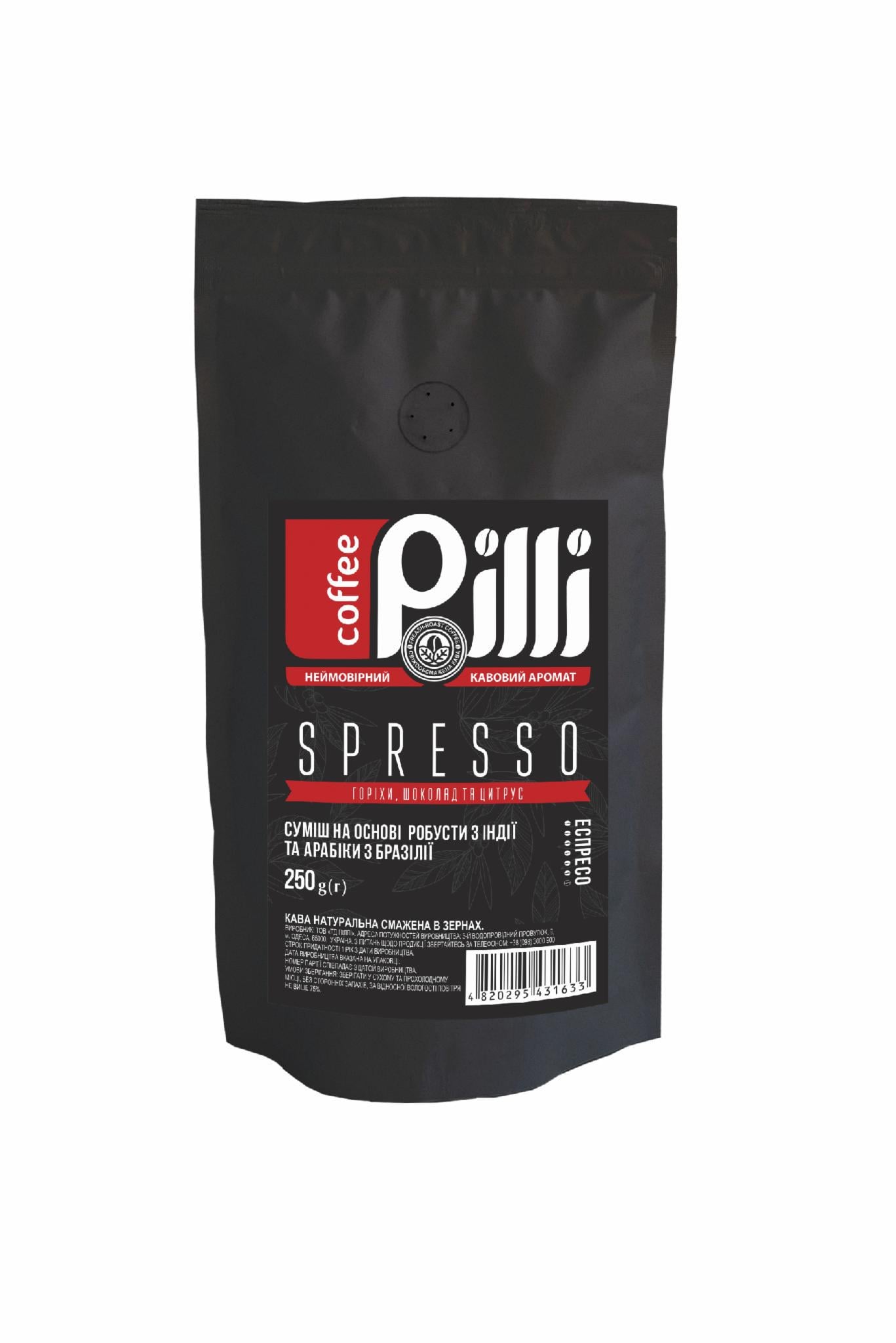 Кава зернова Pilli SPRESSO 250 г