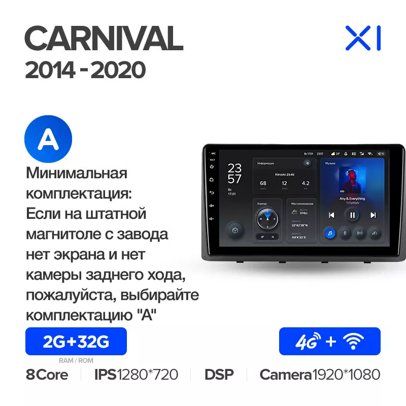 Автомагнитола штатная Teyes X1 для Kia Carnival 2014-2020 Android 2/32 Гб Wi-Fi/4G вариант A (1664516094) - фото 2