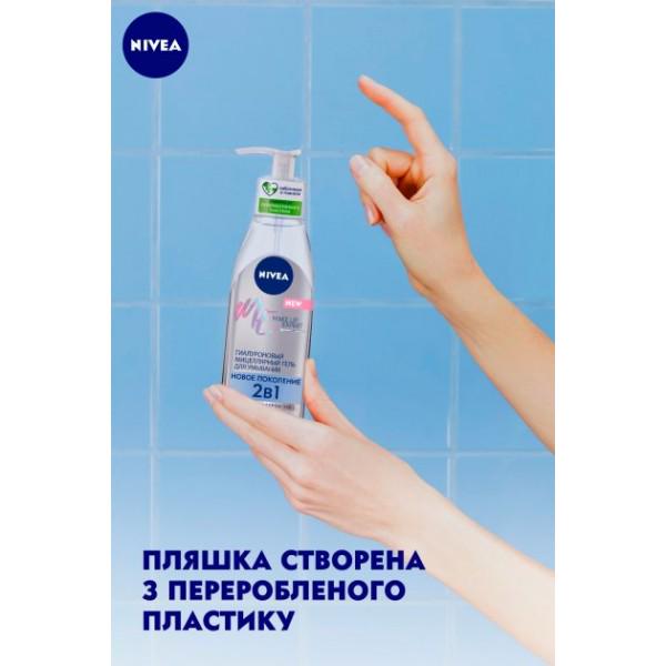 Гіалуроновий міцелярний гель Nivea Make Up Expert 150 мл (862778) - фото 6