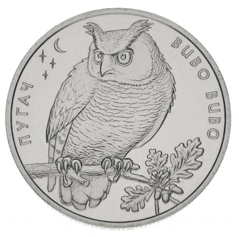 Коллекционная монета Украина 2 гривны 2002 «Пугач. Филин» UNC KM 155 (М00429)