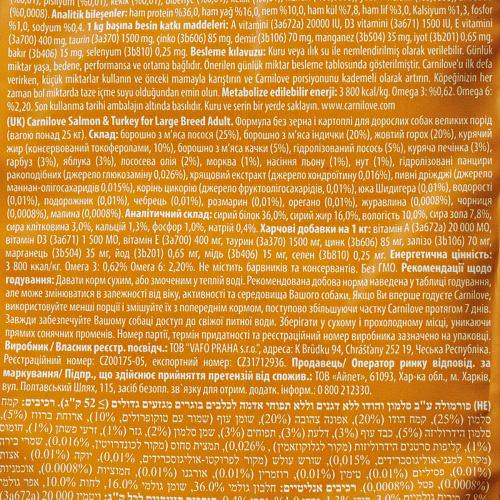 Корм сухой Carnilove Salmon & Turkey для взрослых собак больших пород лосось и индейка 12 кг - фото 3 Корм сухой Carnilove Salmon & Turkey для взрослых собак больших пород лосось и индейка 12 кг - фото 3