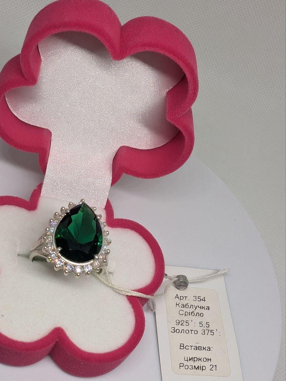 Срібна каблучка Схід як в Гюрем Султан 925 проба без покриття р. 21 Зелений (2827007849)