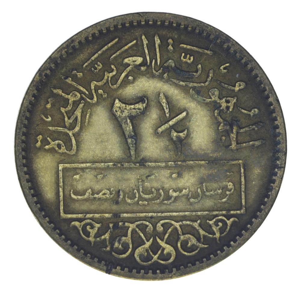 Коллекционная монета Сирия 2,5 пиастров 1960 F-VF (М21878)