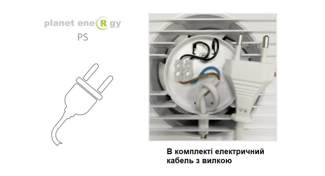 Вентилятор витяжний для ванної АirRoxy Planet Energy 100 РS з кабелем Білий (01-091) - фото 6 Вентилятор витяжний для ванної АirRoxy Planet Energy 100 РS з кабелем Білий (01-091) - фото 6