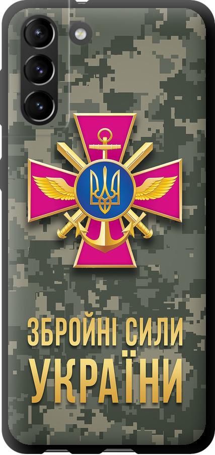 Чохол на Samsung Galaxy S21 Plus ЗСУ (5269b-2115-42517)