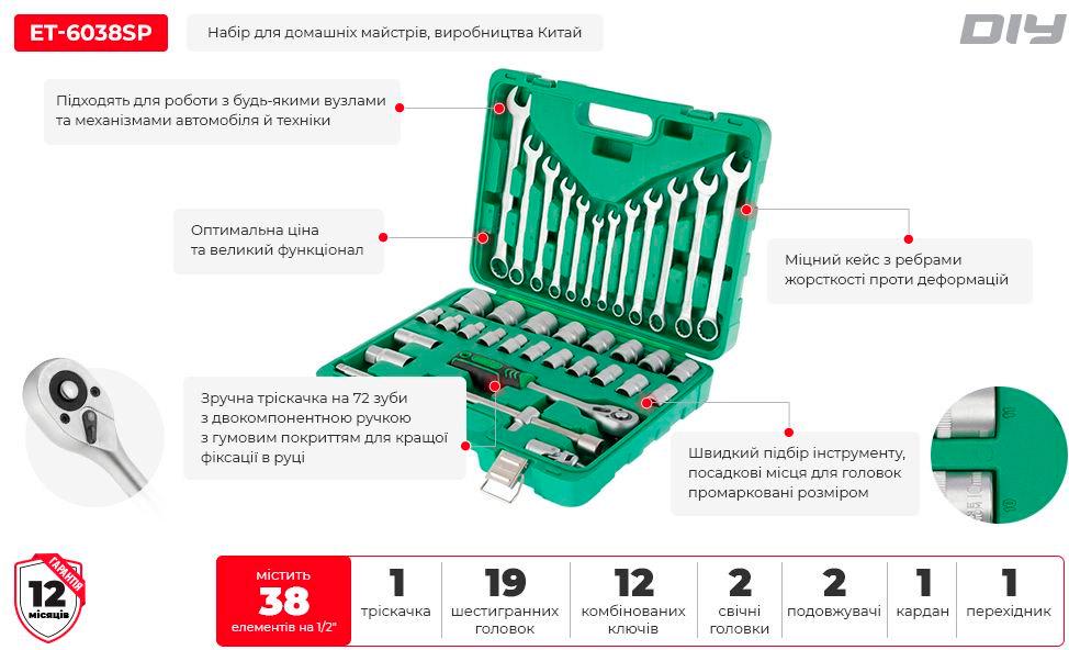 Набір інструментів Intertool 38 шт. (ET-6038SP) - фото 4 Набір інструментів Intertool 38 шт. (ET-6038SP) - фото 4