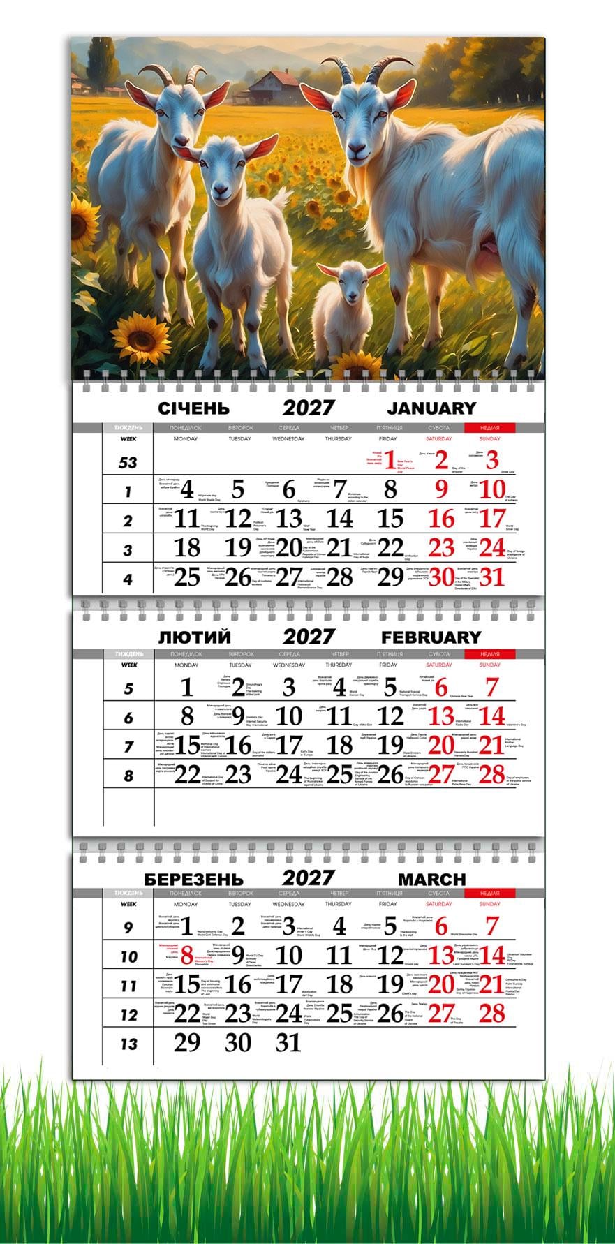 Календарь настенный квартальный на 2027 год APRIORI символ года Коза 30х61 см (36666882)