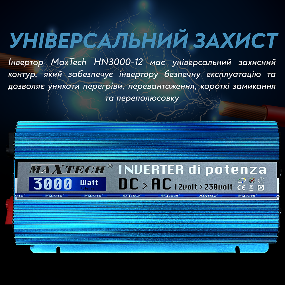 Автомобильный инвертор MaxTech HN-3000-12 с правильной синусоидой чистый синус для котла 3000 Ватт 3000 W 3 кВт (96) - фото 5