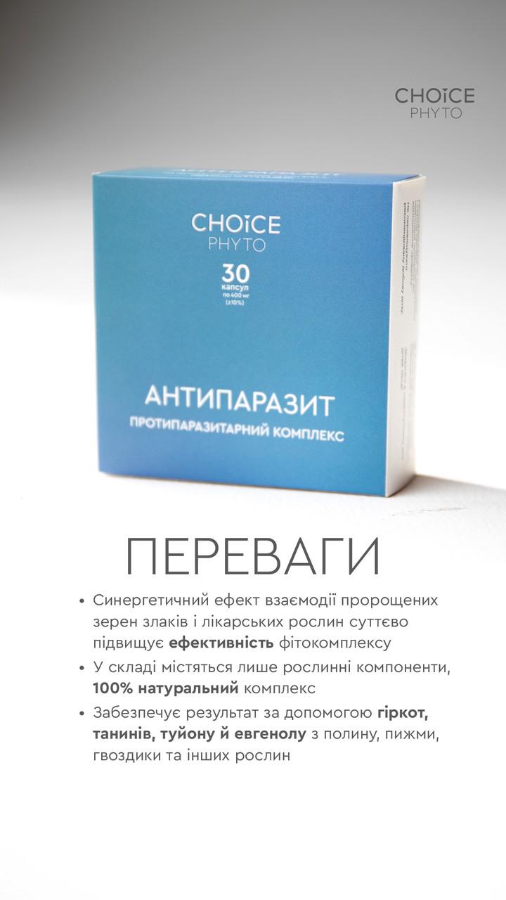 Антипаразит противопаразитарный комплекс Choice 30 кап. (1835105643) - фото 4