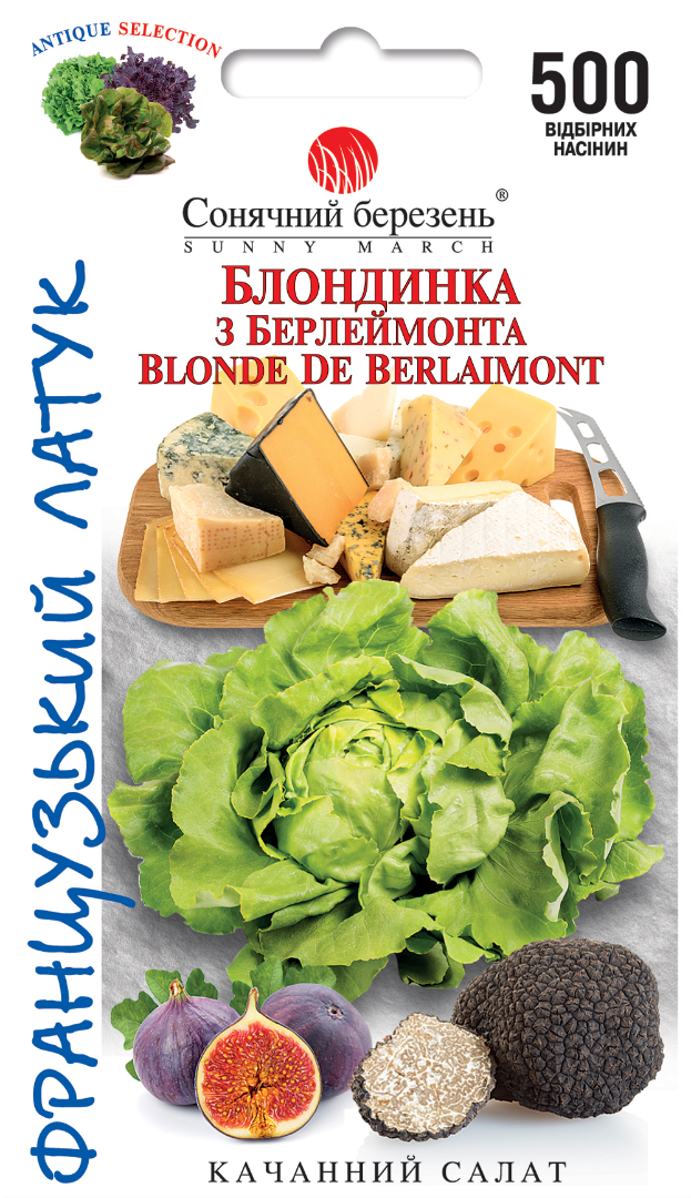 Насіння салату Блондинка із Берлеймонту (8931)