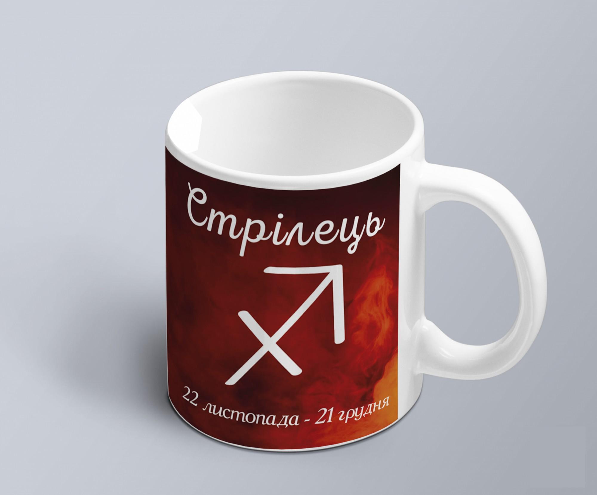 Чашка с принтом знак зодиака "Стрілець" на фоне стихии(02010104021) Чашка с принтом знак зодиака "Стрілець" на фоне стихии(02010104021)