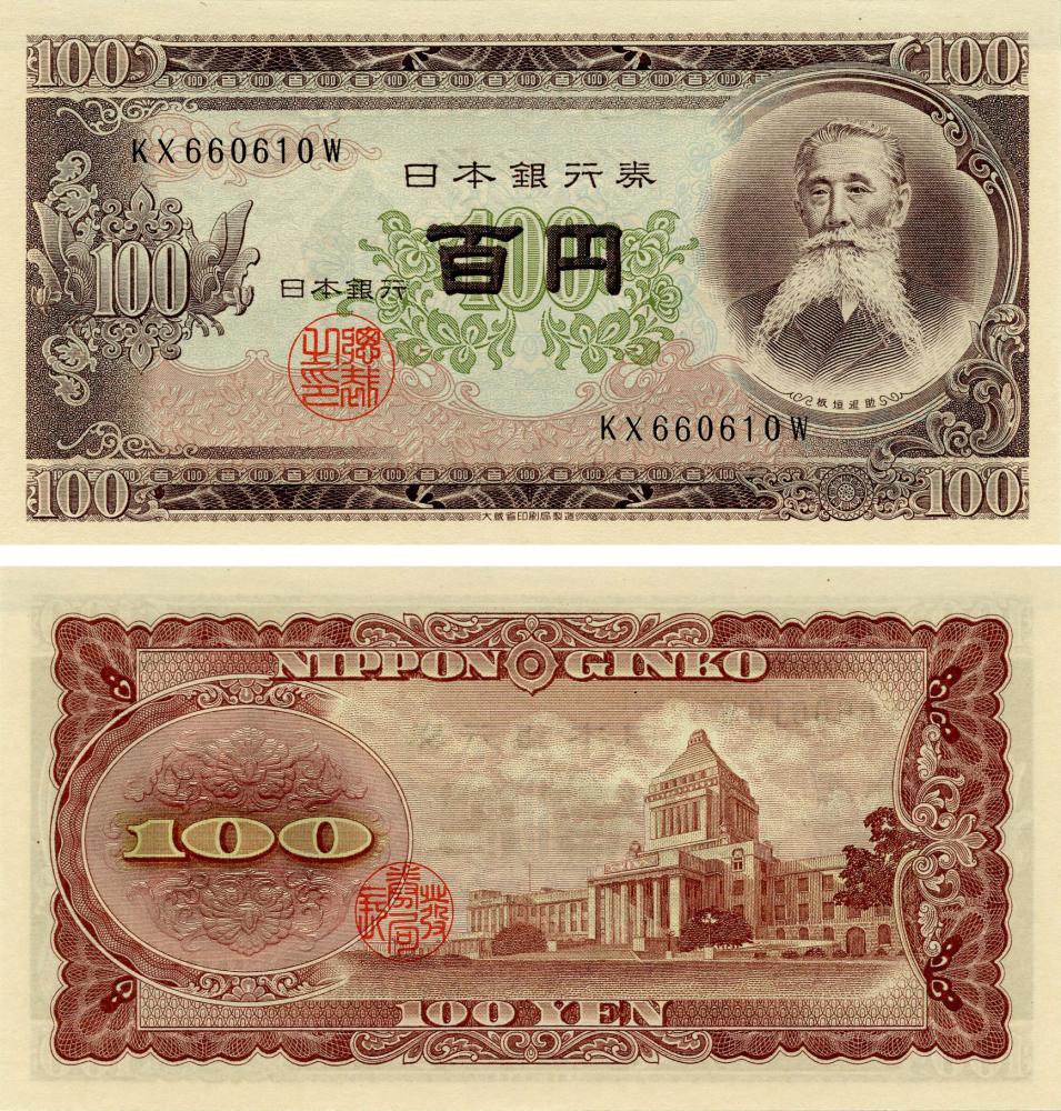 Коллекционная банкнота 100 йен 1953 UNC P90 (Б16048)