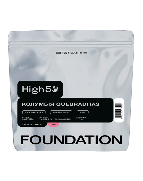 Кофе в зернах Foundation Coffee Roasters High5 Колумбия Quebraditas 250 г