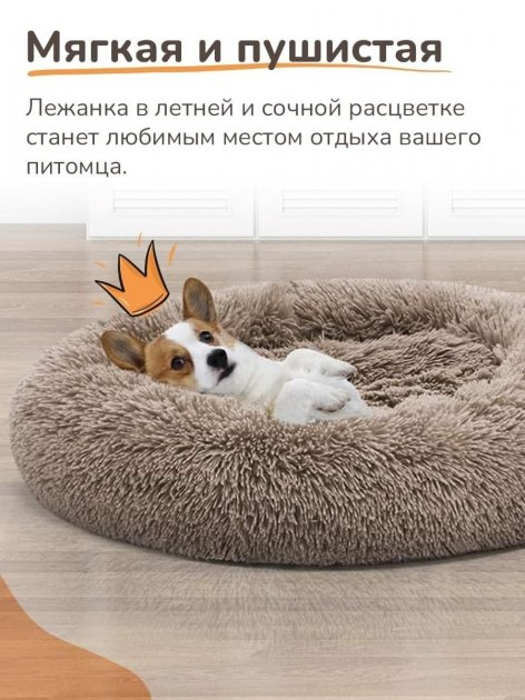 Лежак лежанка для котів та собак Incor 100 см штучне хутро Капучино (100-6) - фото 3 Лежак лежанка для котів та собак Incor 100 см штучне хутро Капучино (100-6) - фото 3