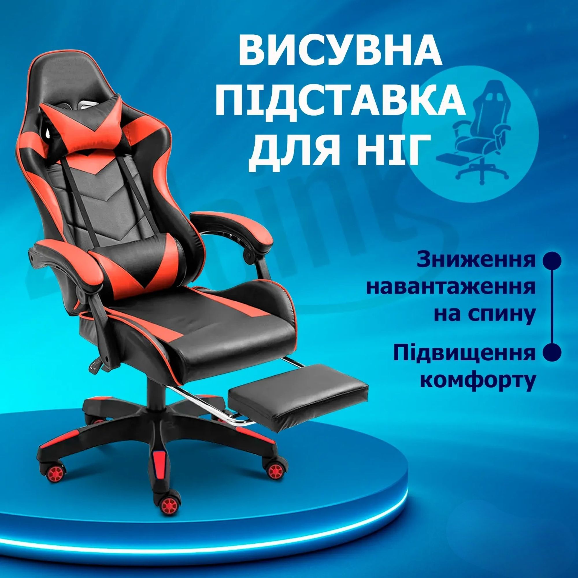 Крісло геймерське з підставкою для ніг 4Points Vecotti GT до 135 кг Червоний/Чорний - фото 8