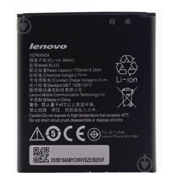 Батарея Lenovo BL233 (A2800D, A3600, A3600D, A3800)