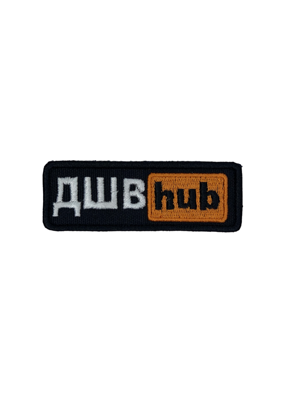 Шеврон ДШВ hub на липучке (2068)