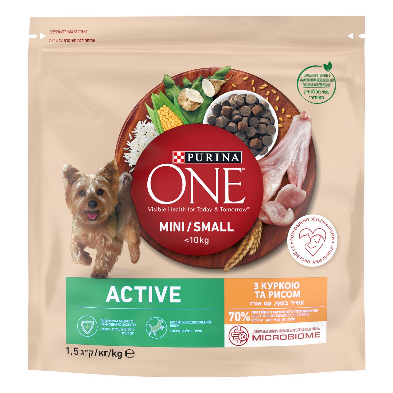 Сухий корм Purina ONE Mini/Small Active для собак дрібних порід курка рис 1,5 кг (8445290348265) - фото 2