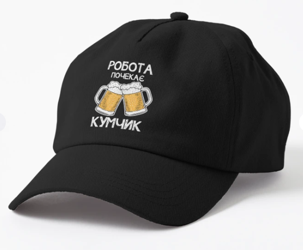 Кепка унисекс Malfini с принтом "Робота почекає кумчик" Черный