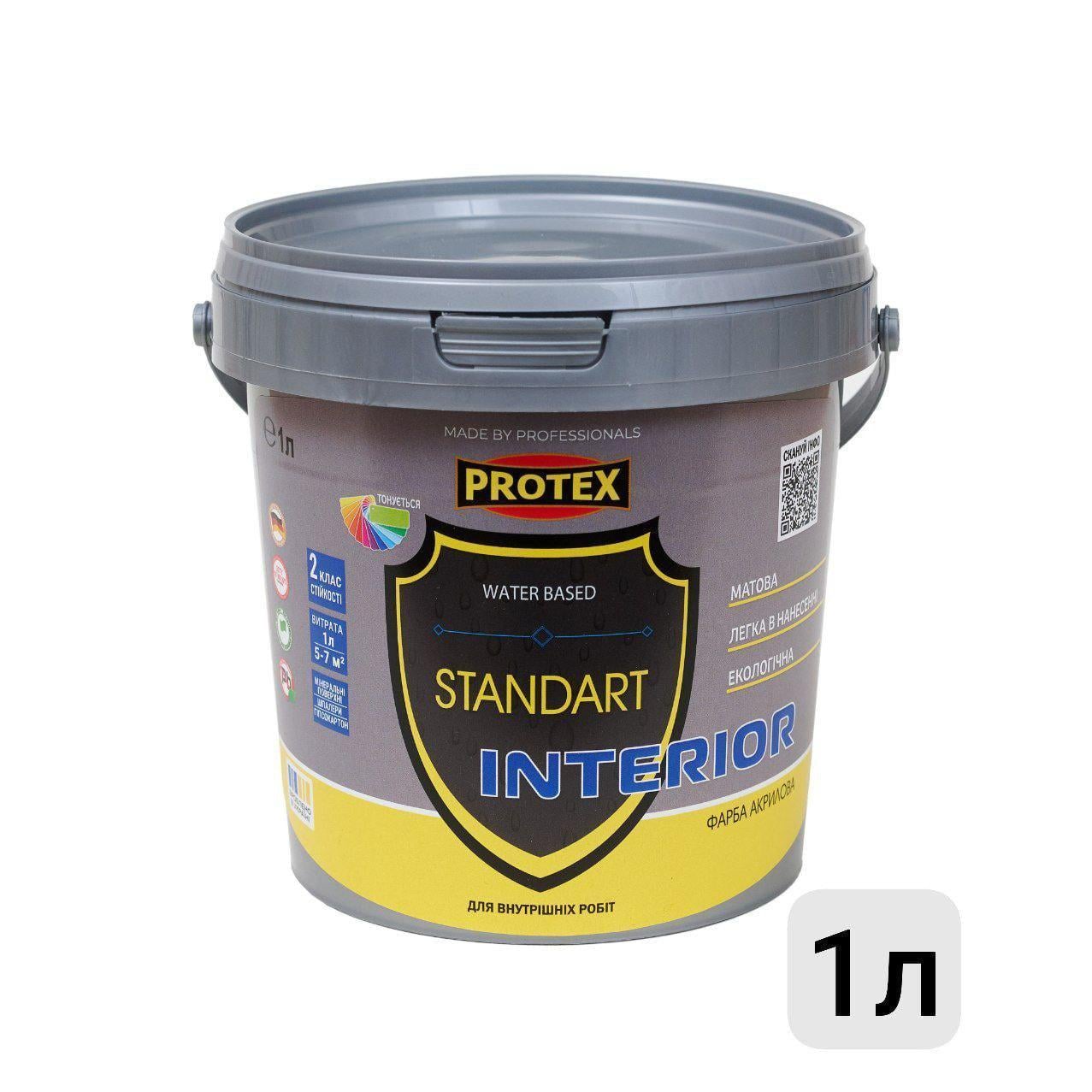 Краска акриловая STANDART Protex 1 л (3014750902)