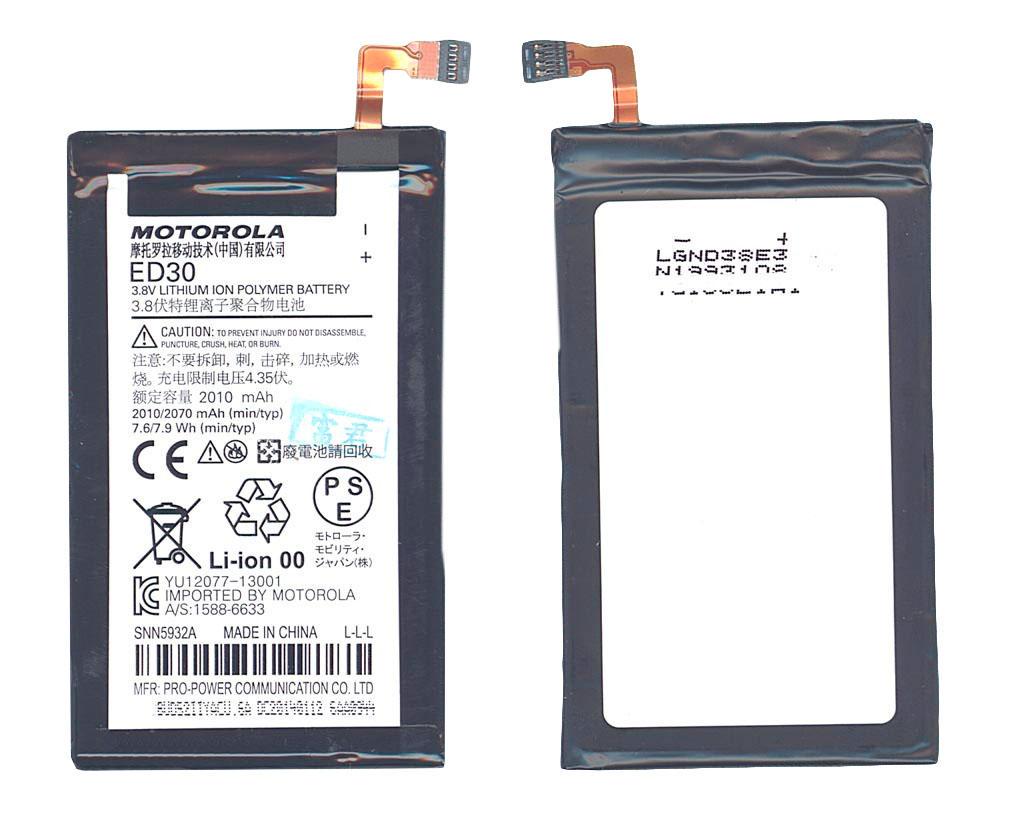 Аккумулятор для смартфона Motorola ED30 Moto G 2015 3,8V 2010 mAh 7,6 Wh Black