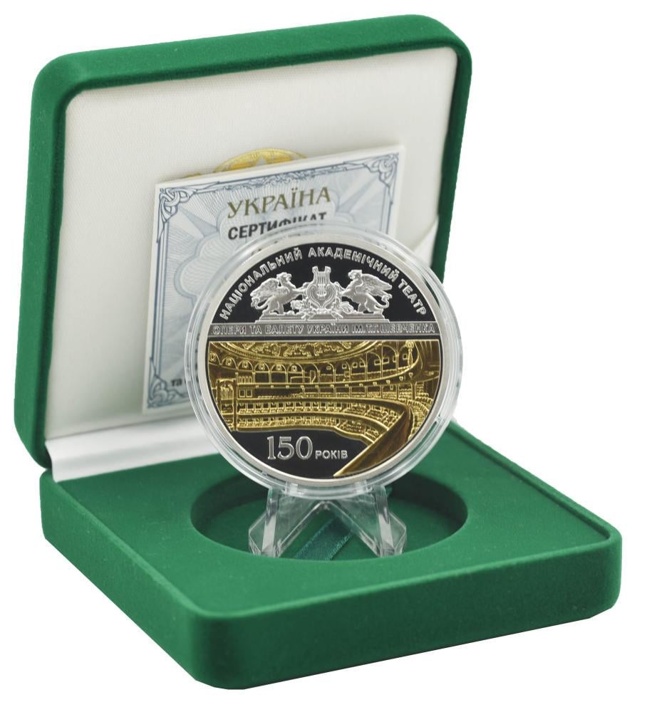 Коллекционная монета Украина 20 гривен 2017 «150 лет театра оперы и балета Украины им. Т.Г. Шевченка» Серебро Proof (М06947)