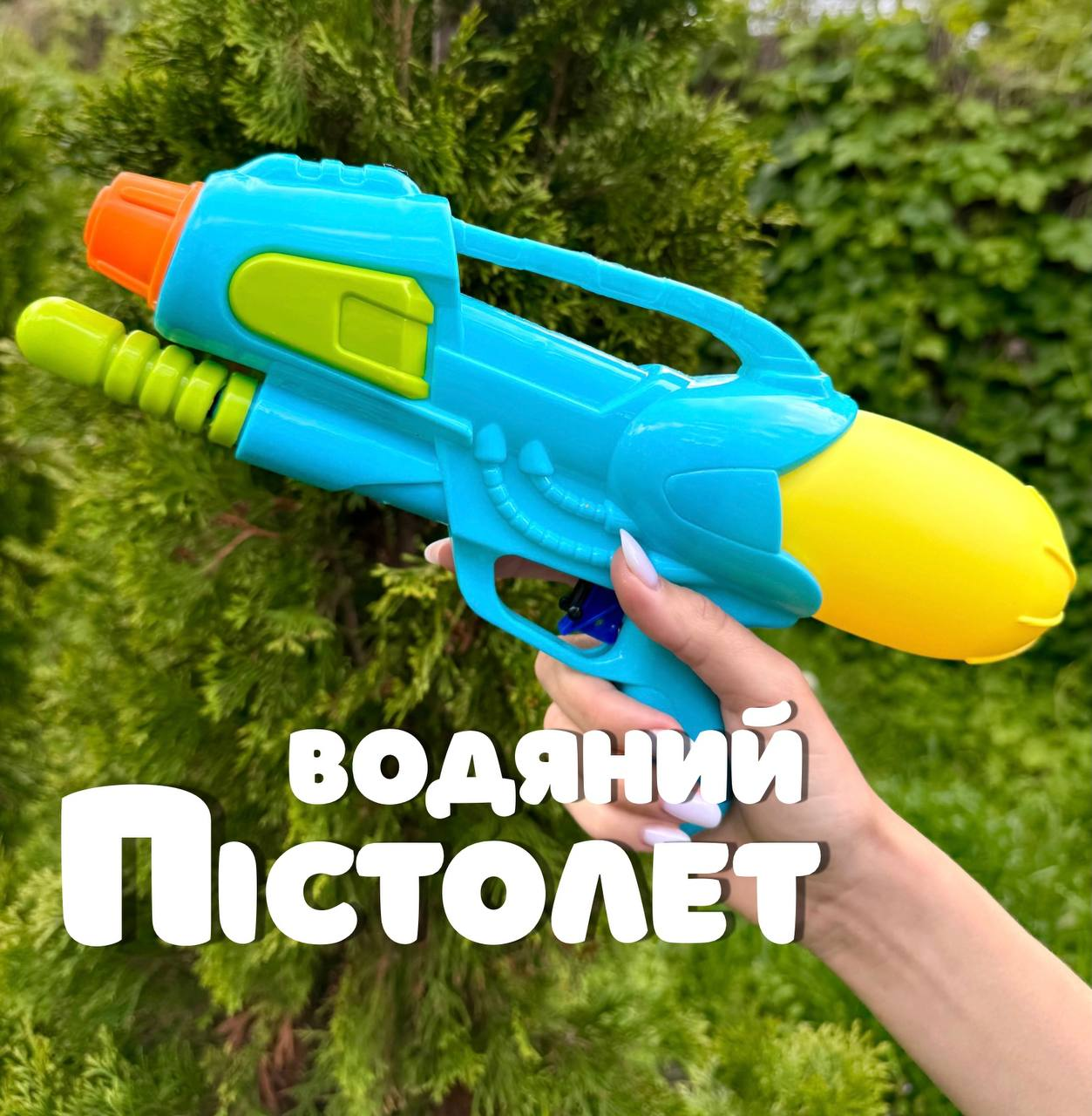 Водний пістолет TK 4880-11 знімний балон Блакитний (2607475783)