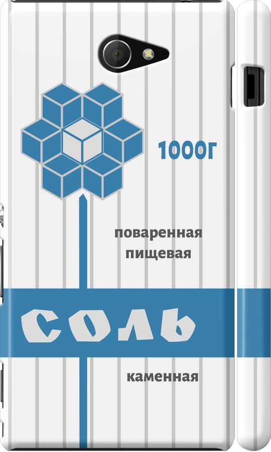 Чехол на Sony Xperia M2 D2305 Соль (4855m-60-42517) Чехол на Sony Xperia M2 D2305 Соль (4855m-60-42517)