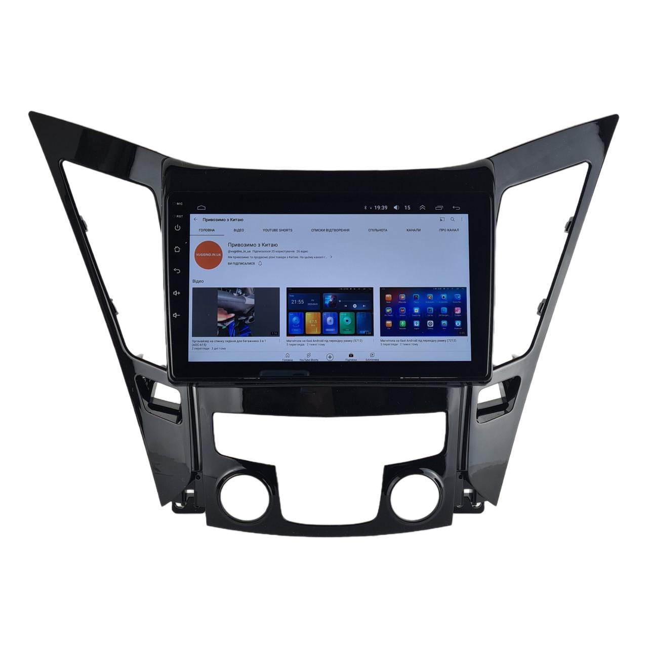Автомагнитола для Hyundai Sonata 2011-2015 Android 12+/CarPlay/4 core/2/32 Гб (М-ХС-9-В2)