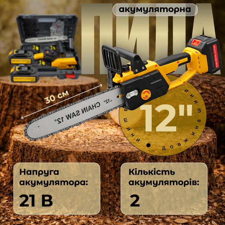 Пила цепная аккумуляторная 21 В шиной 12" 30 см с аккумулятором 2 шт. (31487729)