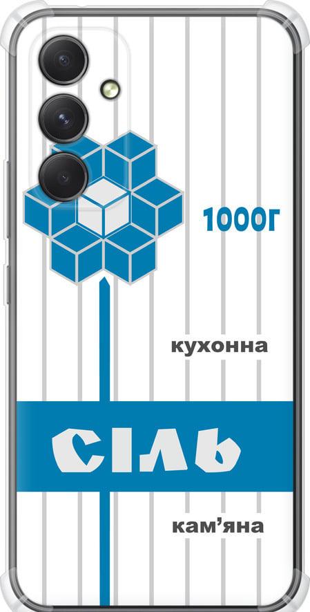 Чехол на Samsung Galaxy A54 A546E Соль UA (5625sp-2935-42517)