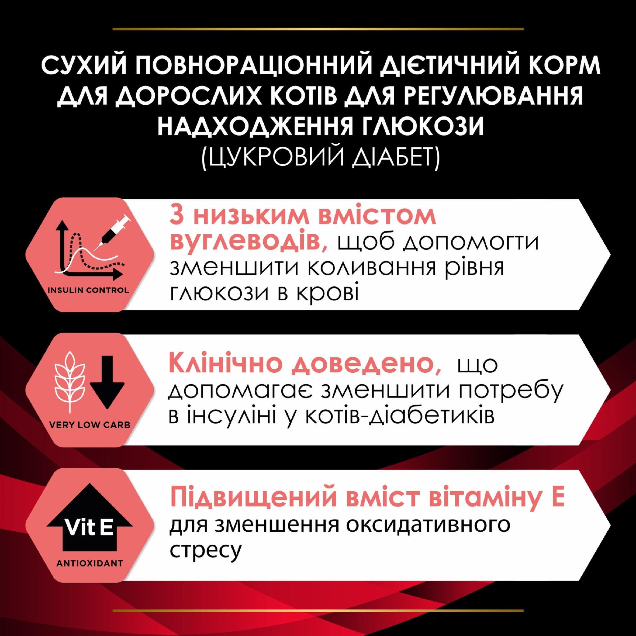 Корм для кошек сухой Pro Plan Veterinary Diets DM при сахарном диабете 1,5 кг (7613035159822) - фото 3 Корм для кошек сухой Pro Plan Veterinary Diets DM при сахарном диабете 1,5 кг (7613035159822) - фото 3