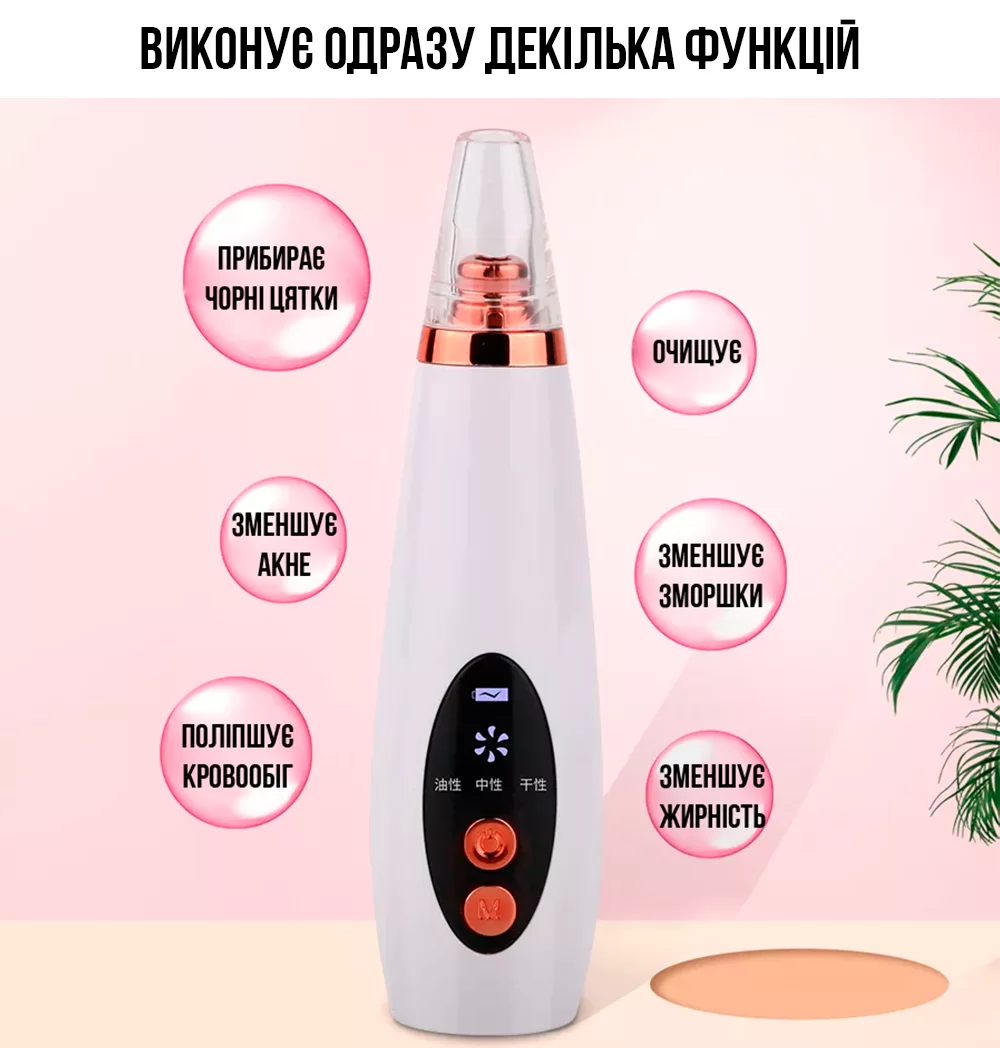 Очиститель кожи вакуумный Skin Multi Cleaner беспроводной с 6 насадками (d432b1ae) - фото 7