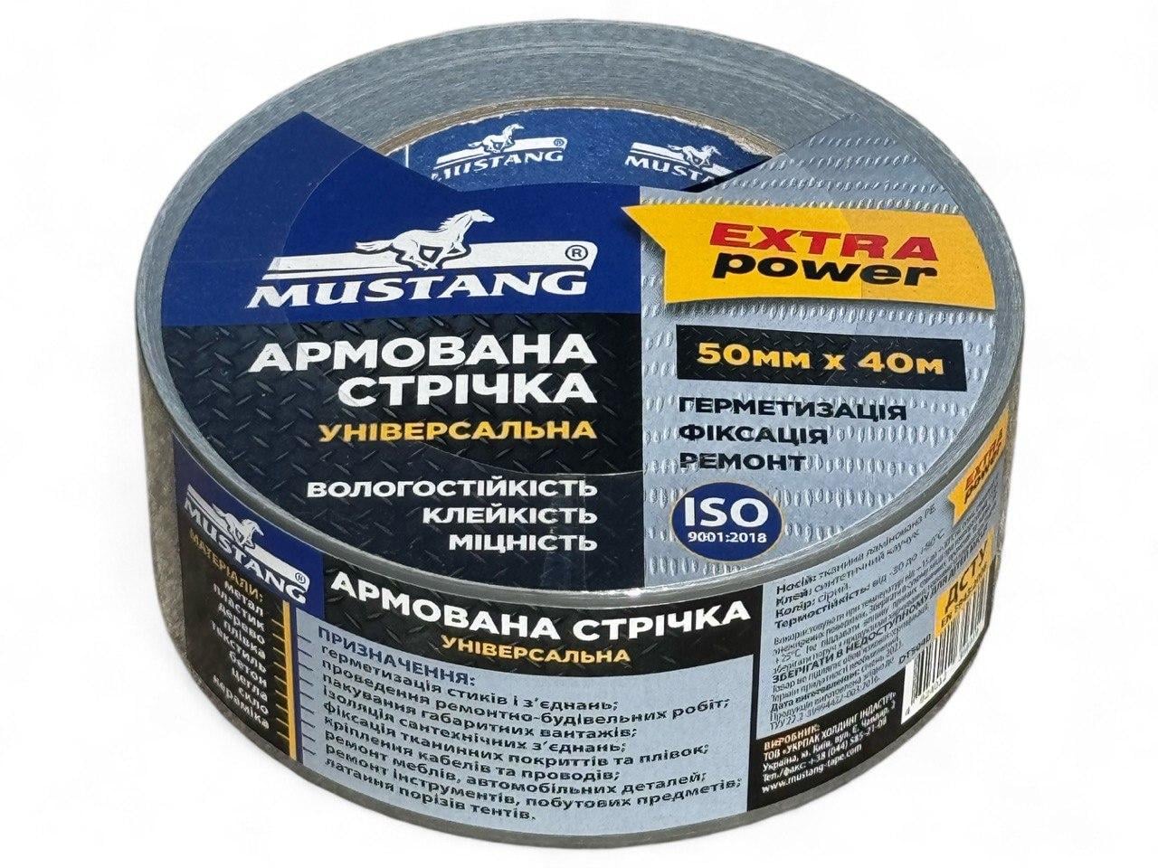 Лента армированная Mustang универсальная 50 мм х 40 м (DT5040)