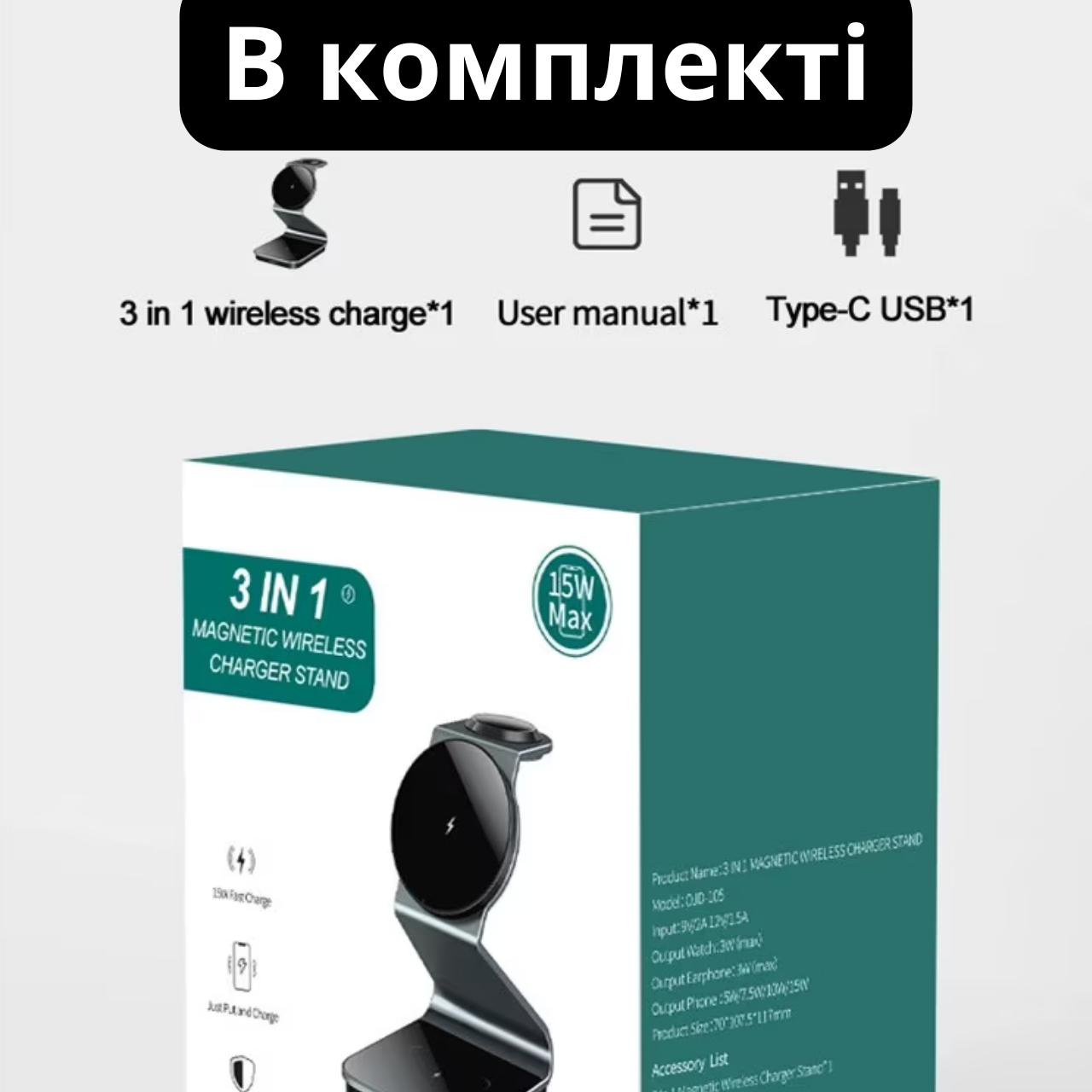 Зарядний пристрій бездротовий OJD-105 магнітна QI-зарядна станція для мобільного телефону/навушників/годинника 15 Вт 3в1 (X001TTASWT) - фото 4