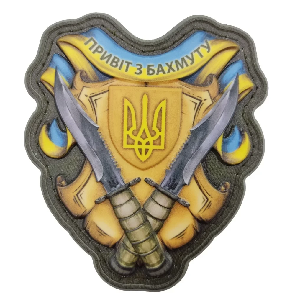 Патч объемный 3D "Привіт з Бахмуту" серце ПВХ (7130270)