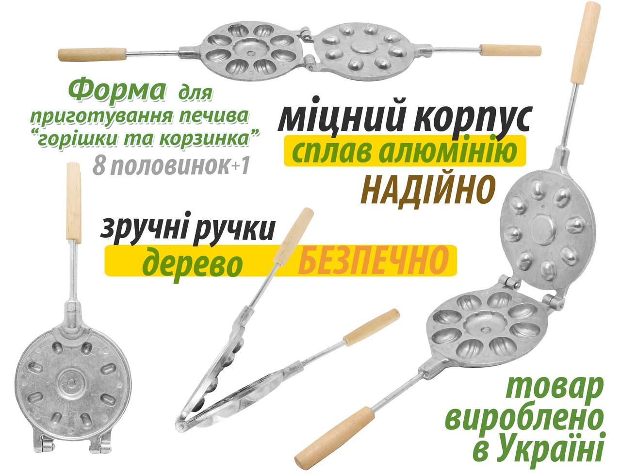 Горішниця 8/1 великих половинок (20231) - фото 6