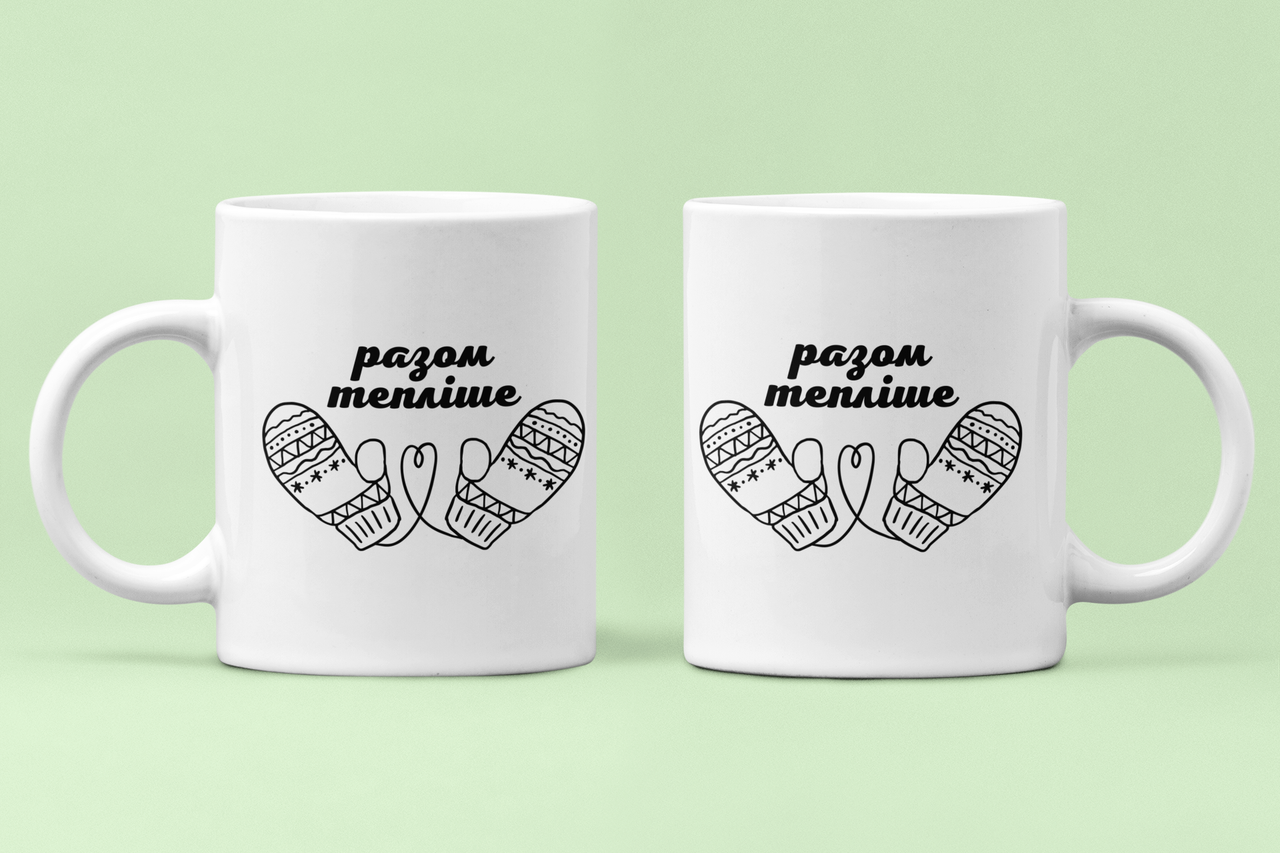 Чашки парные "Разом тепліше" для влюбленных 330 мл Белый (ВЛ134Ч)