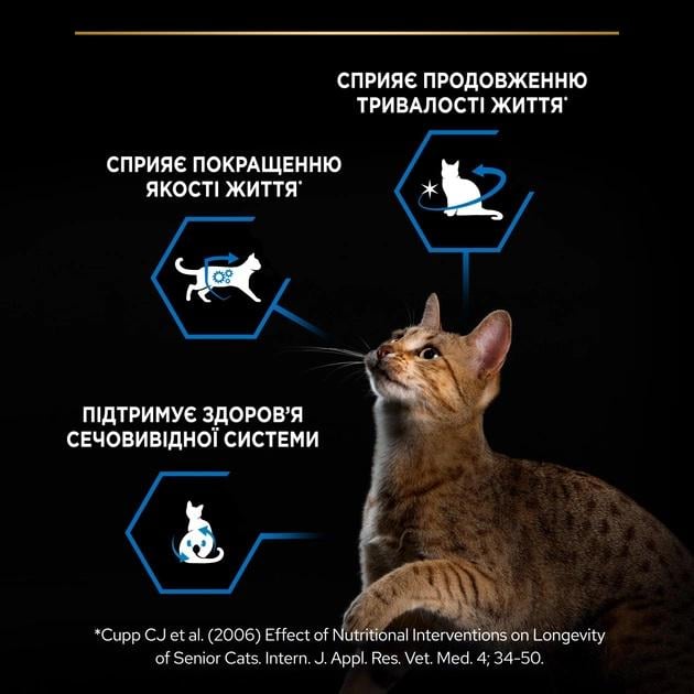 Корм сухий для стерилізованих кішок Purina Pro Plan Sterilised Senior 7+ з індичкою 1,5 кг (1040) - фото 4 Корм сухий для стерилізованих кішок Purina Pro Plan Sterilised Senior 7+ з індичкою 1,5 кг (1040) - фото 4