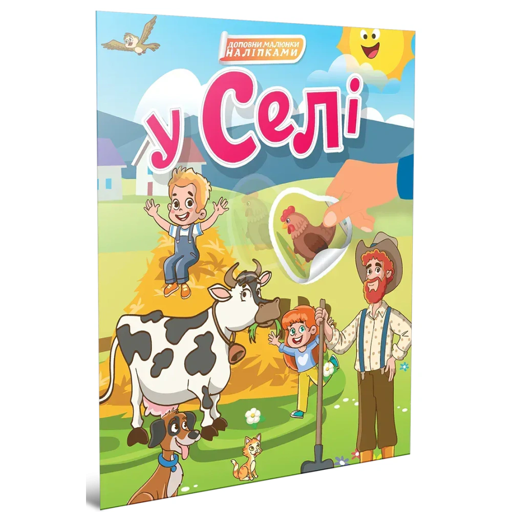 Книга "У селі" 9789669892379
