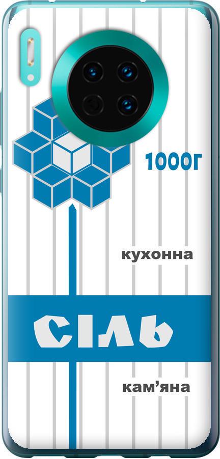 Чехол на Huawei Mate 30 Соль UA (5625u-1773-42517)