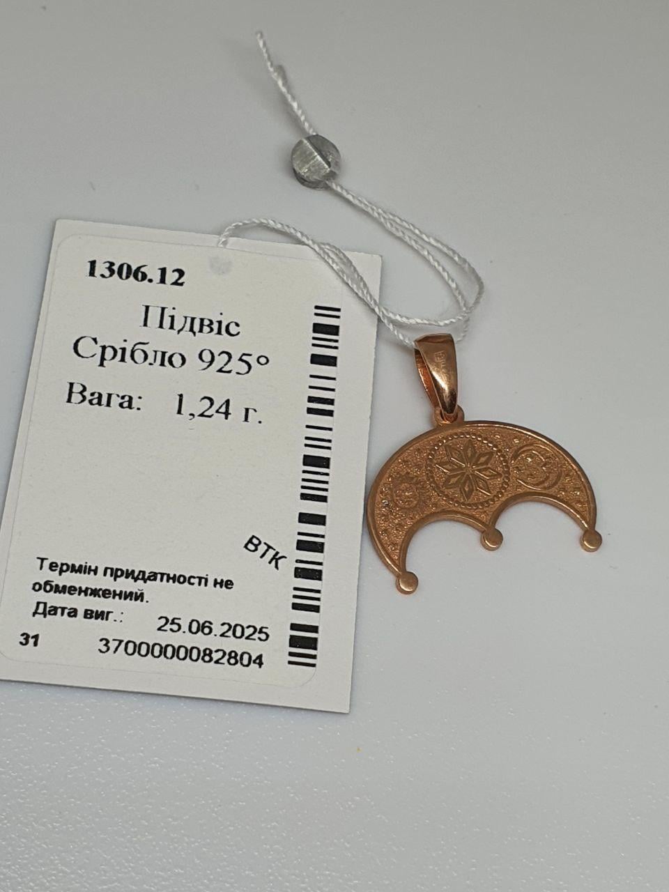 Срібна підвіска кулон 925 проба Лунниця з алатиром 2 см позолота (2786190835) - фото 2 Срібна підвіска кулон 925 проба Лунниця з алатиром 2 см позолота (2786190835) - фото 2